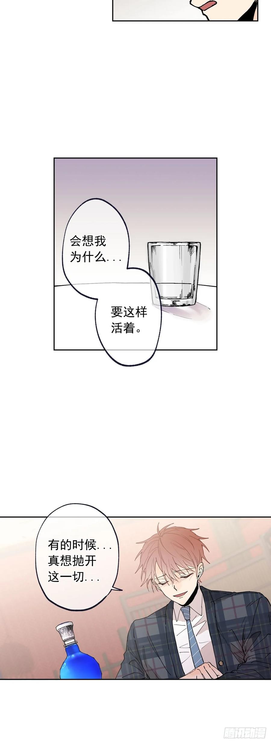 058-02 我可以吻你么？-第116话