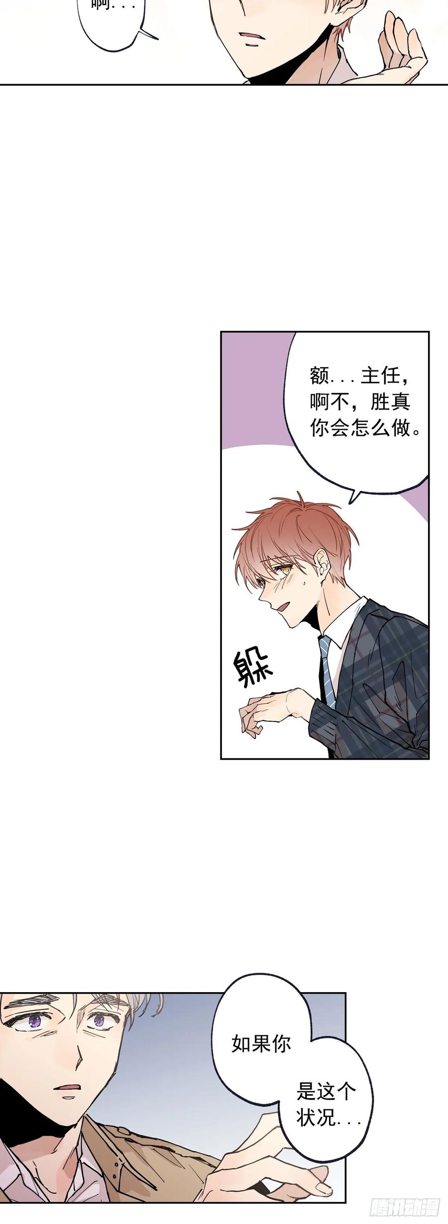 058-02 我可以吻你么？-第116话