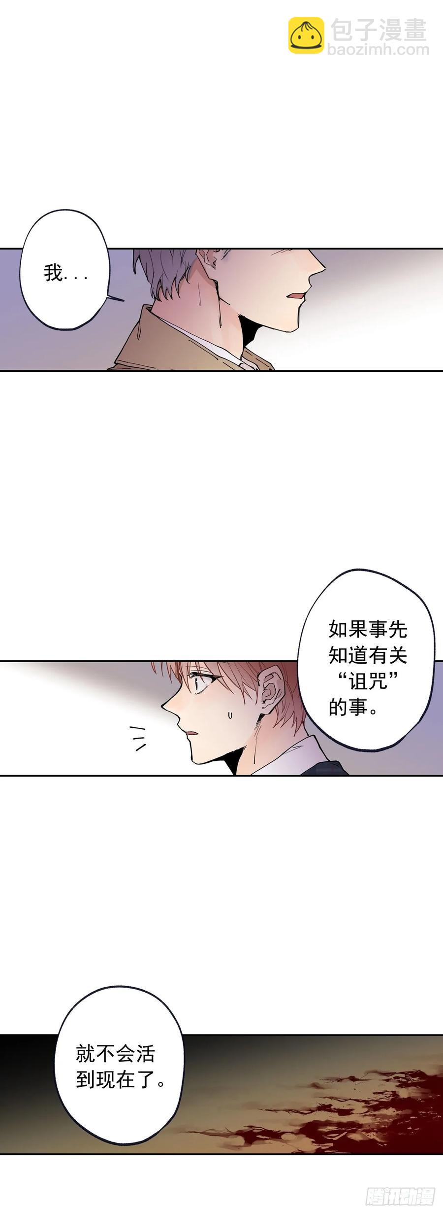 058-02 我可以吻你么？-第116话
