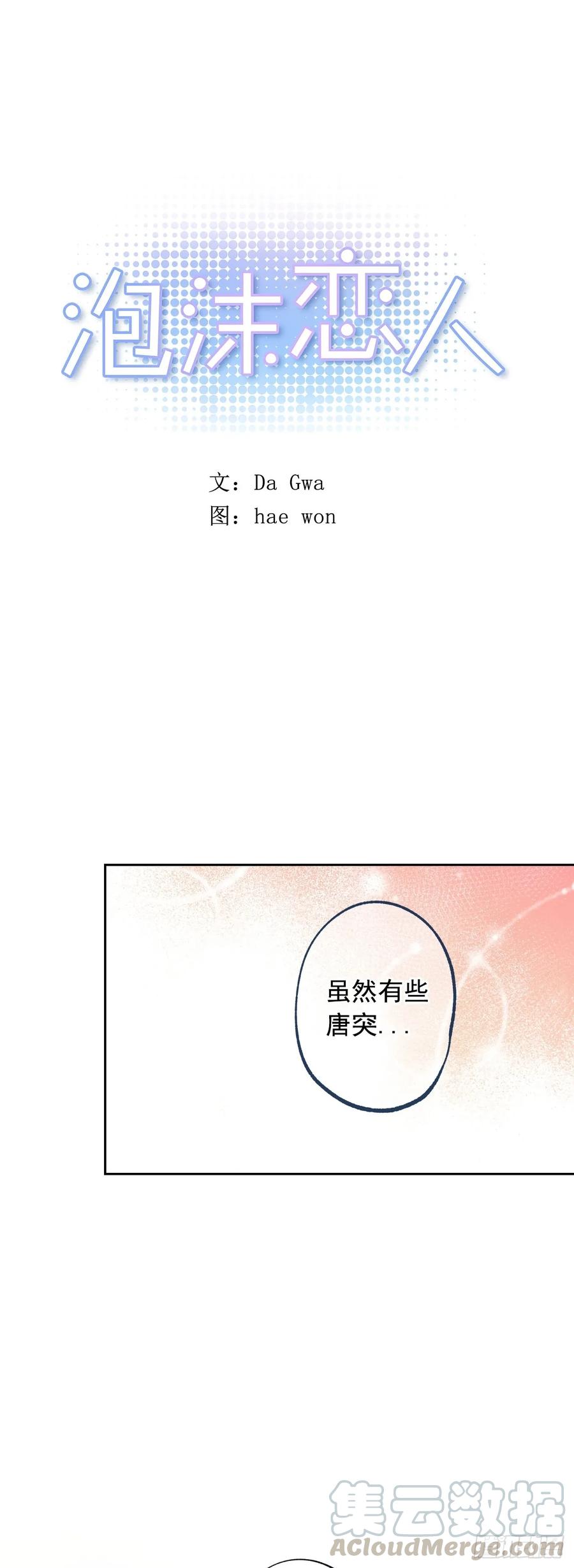 059-02 对不起，我不能&hellip;-第118话
