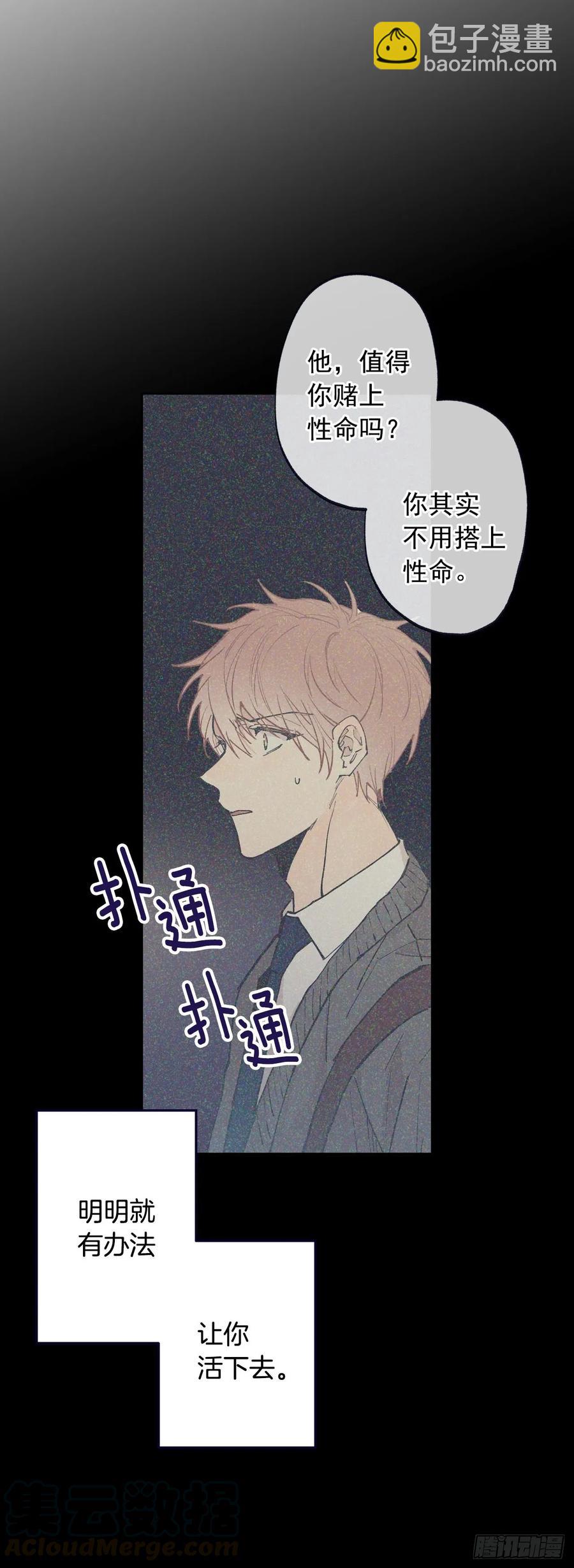 059-02 对不起，我不能&hellip;-第118话