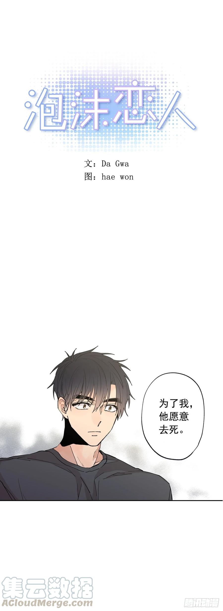 060-02 我讨厌你&hellip;-第120话