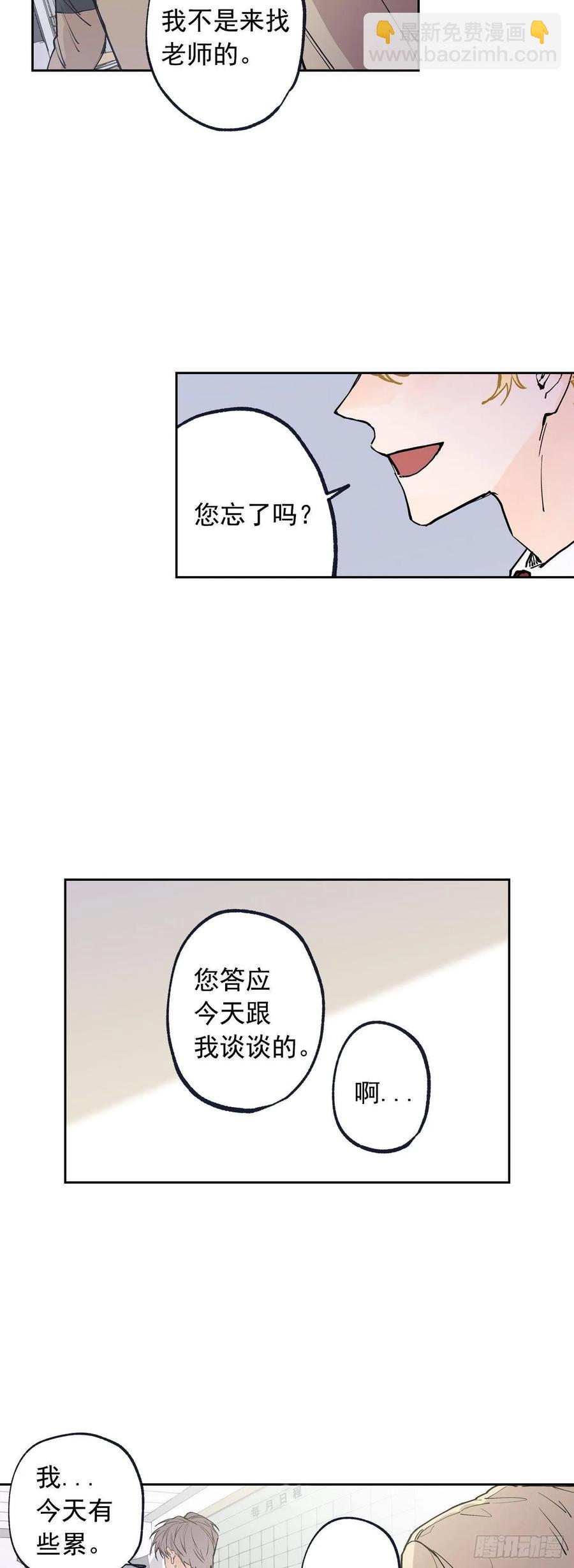 062-02 请您忘了我吧-第124话
