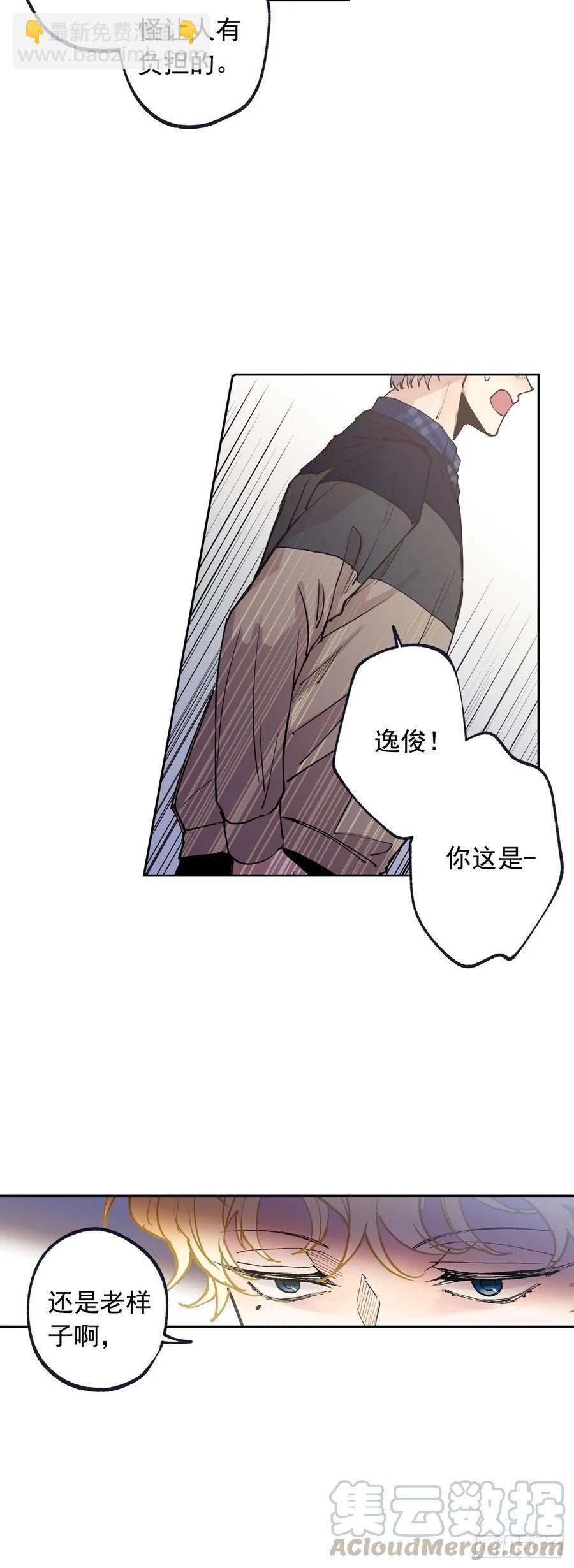 062-02 请您忘了我吧-第124话