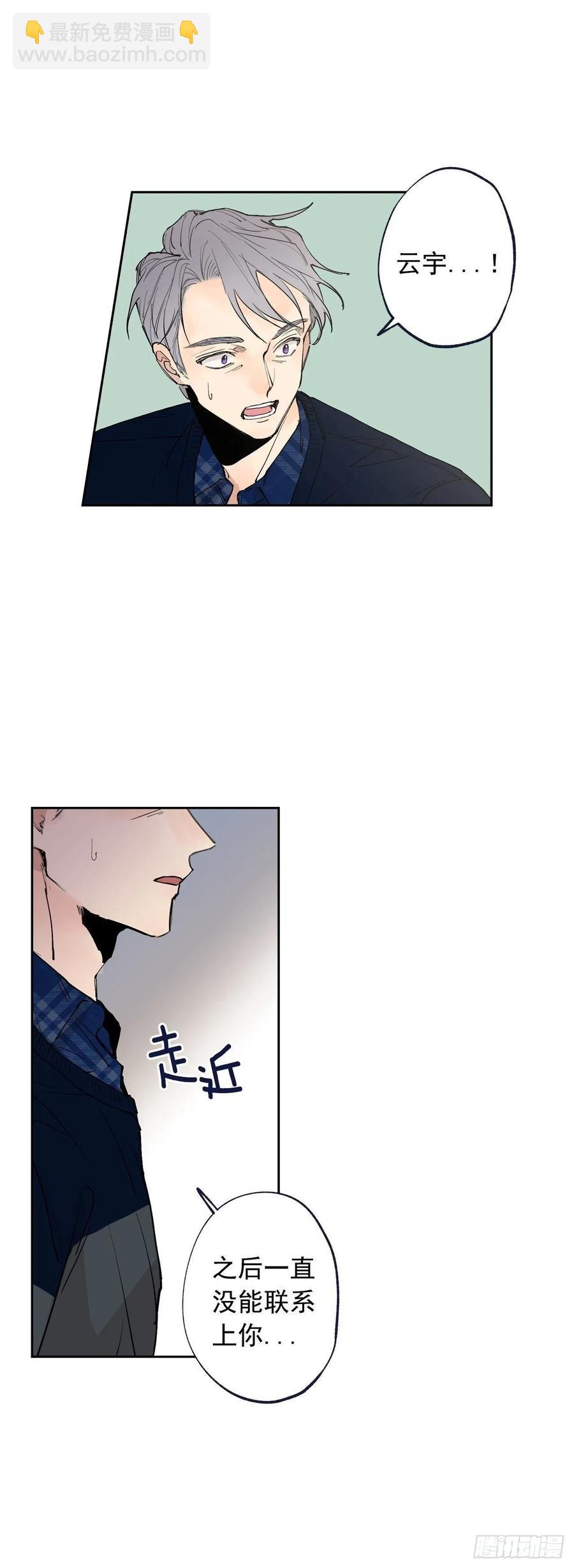 062-02 请您忘了我吧-第124话