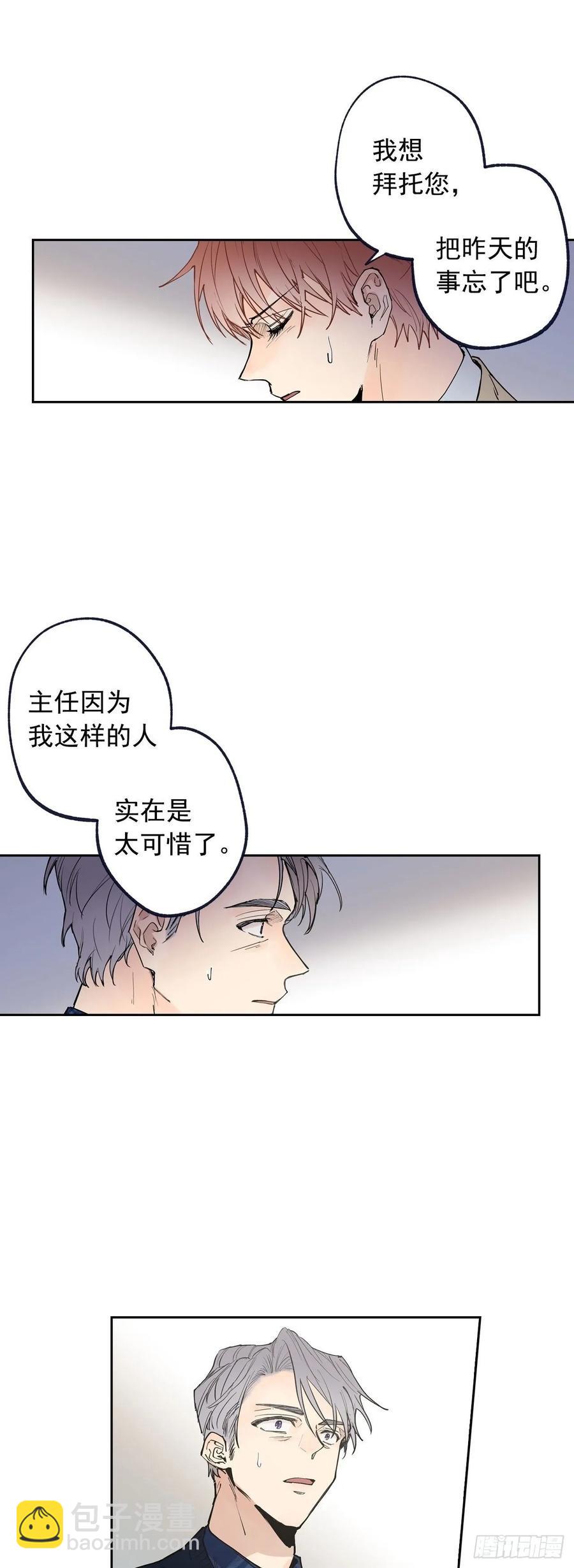 062-02 请您忘了我吧-第124话