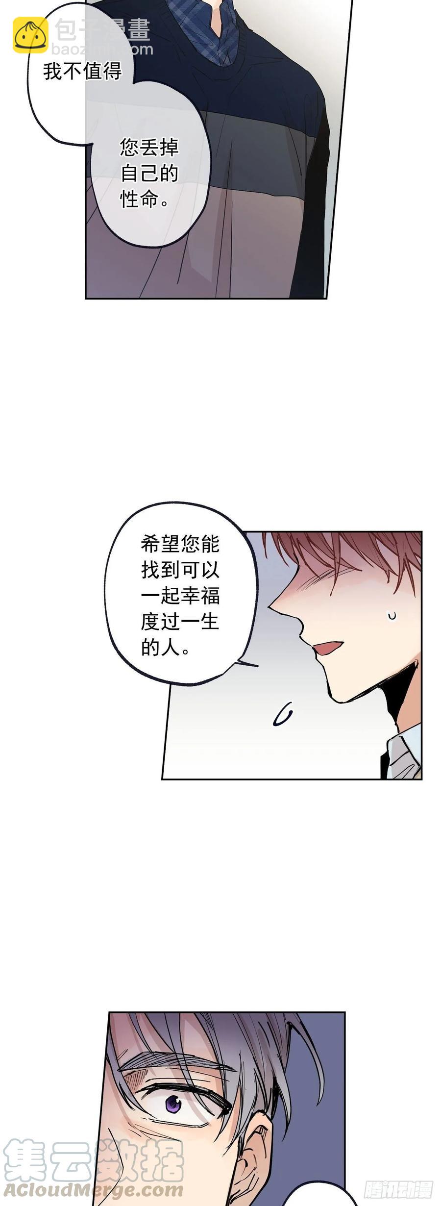 062-02 请您忘了我吧-第124话