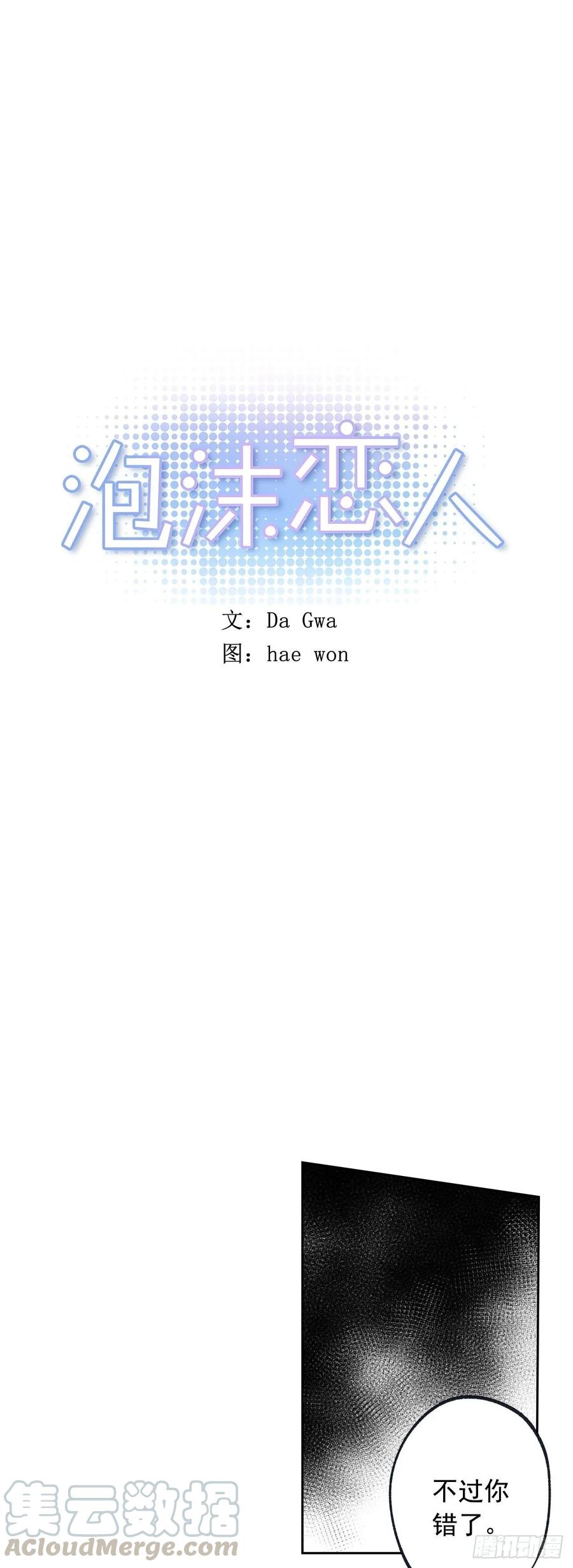 063-02 你会帮我的吧-第126话