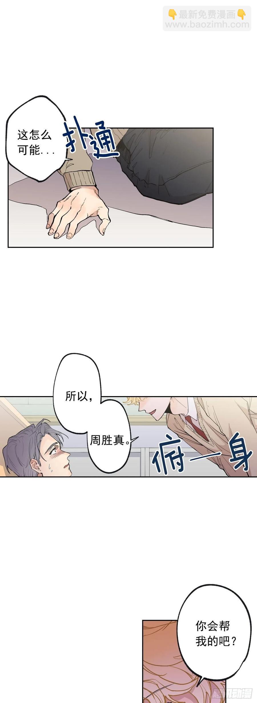063-02 你会帮我的吧-第126话
