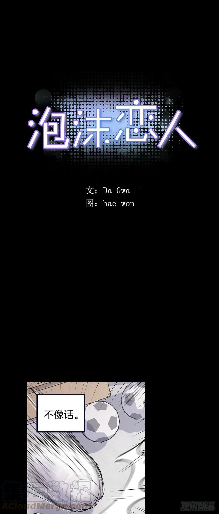 065-坠落吧-第128话