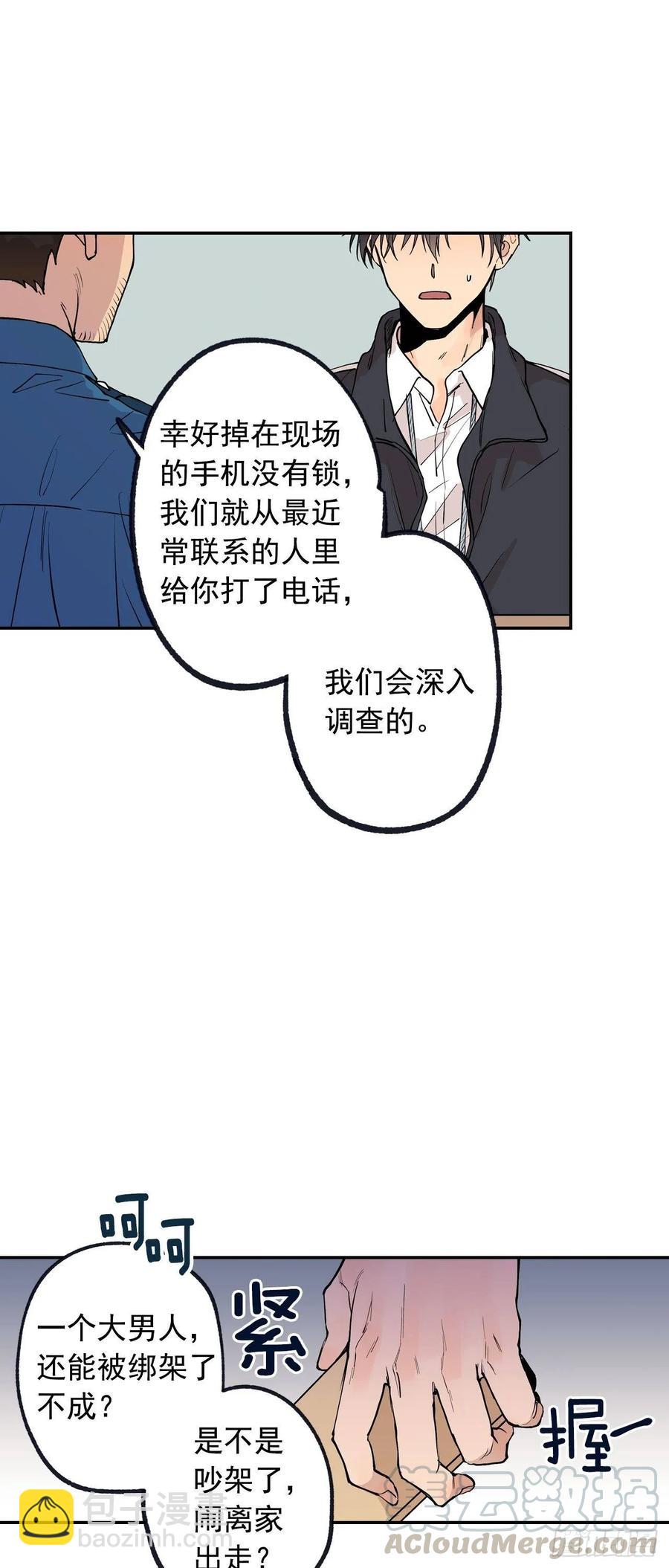 065-坠落吧-第128话