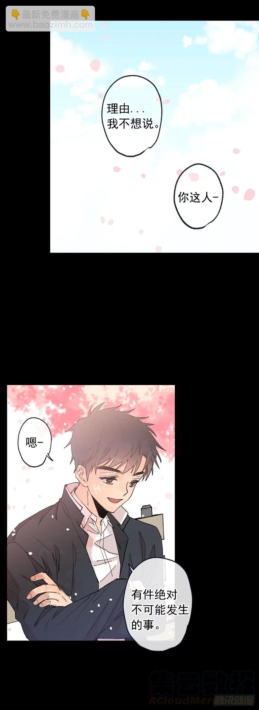 067-好想说出来-第130话