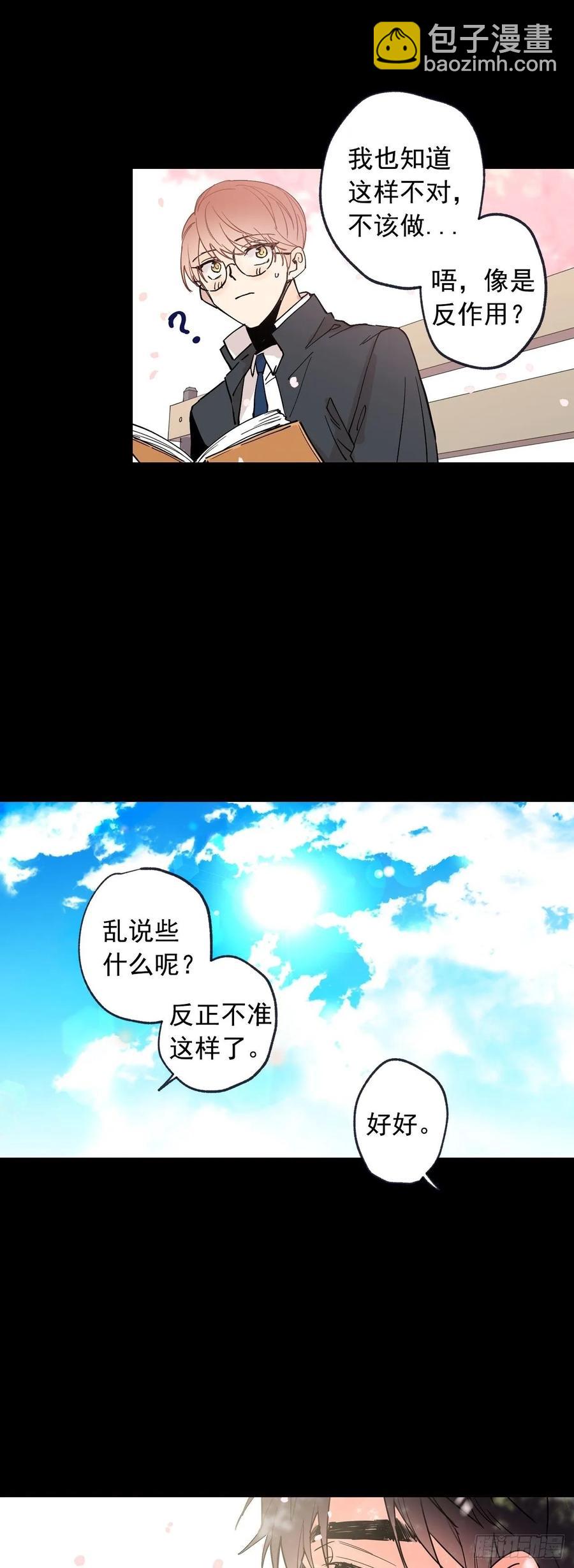 067-好想说出来-第130话