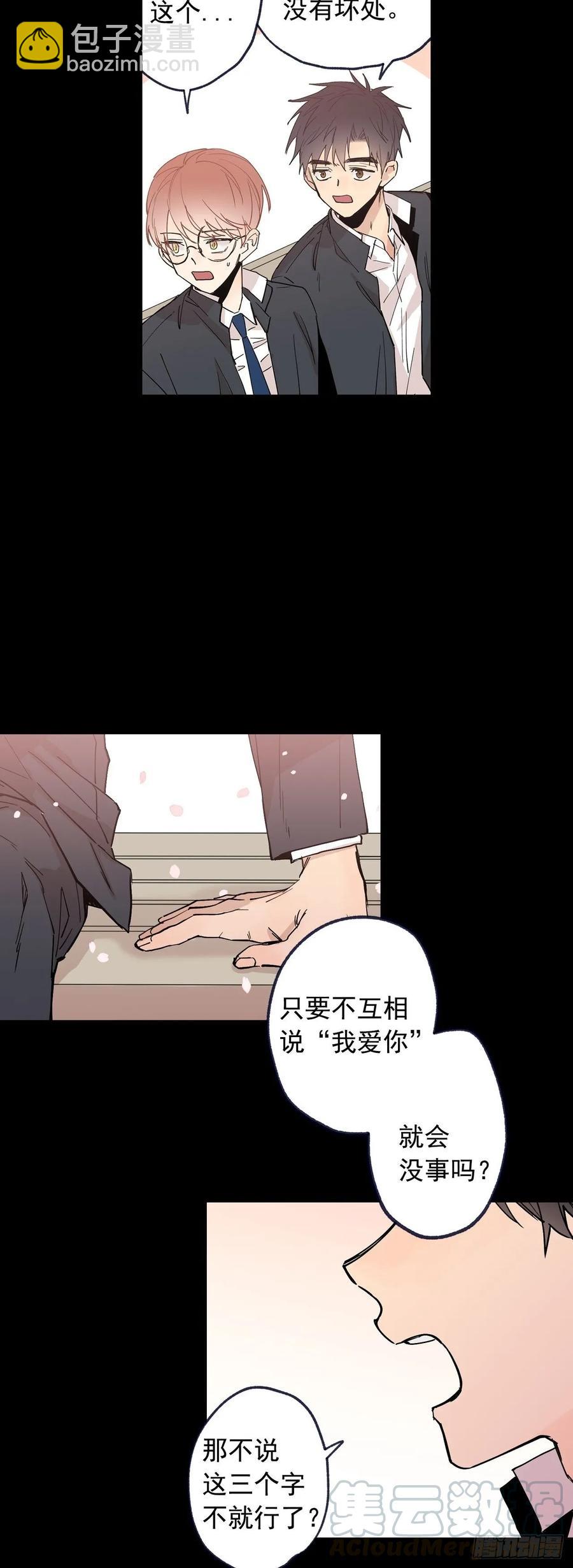 067-好想说出来-第130话
