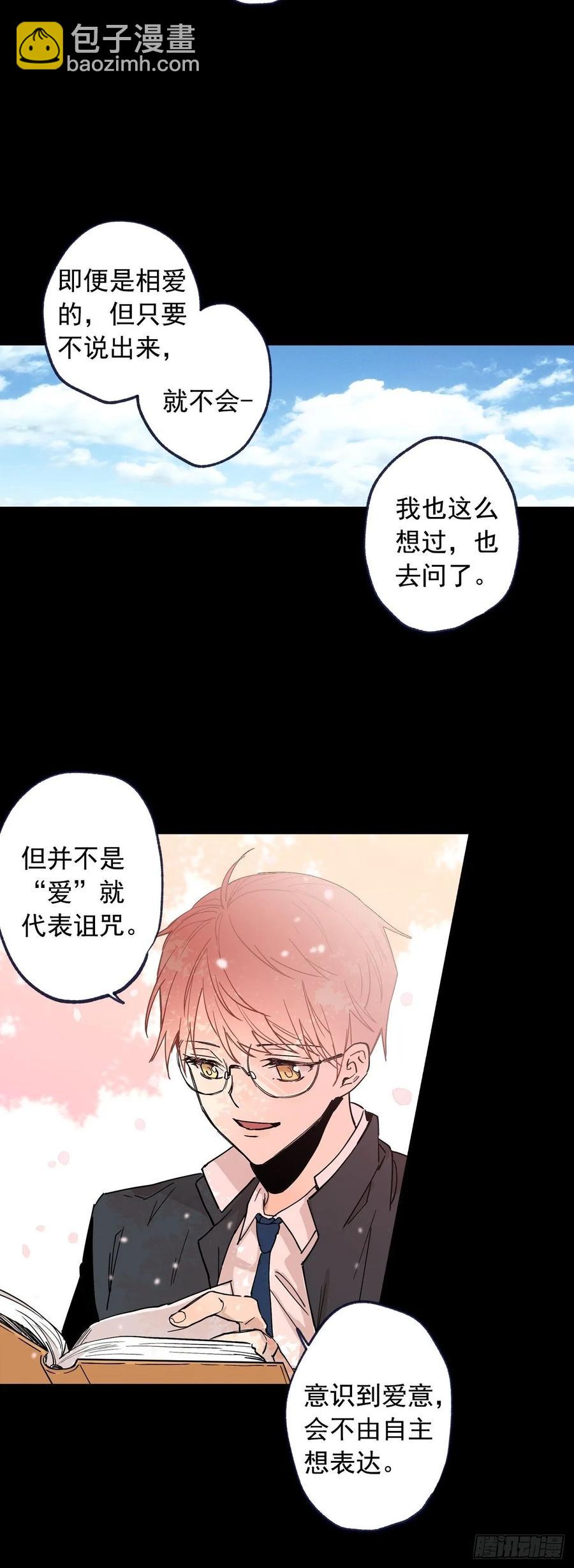 067-好想说出来-第130话