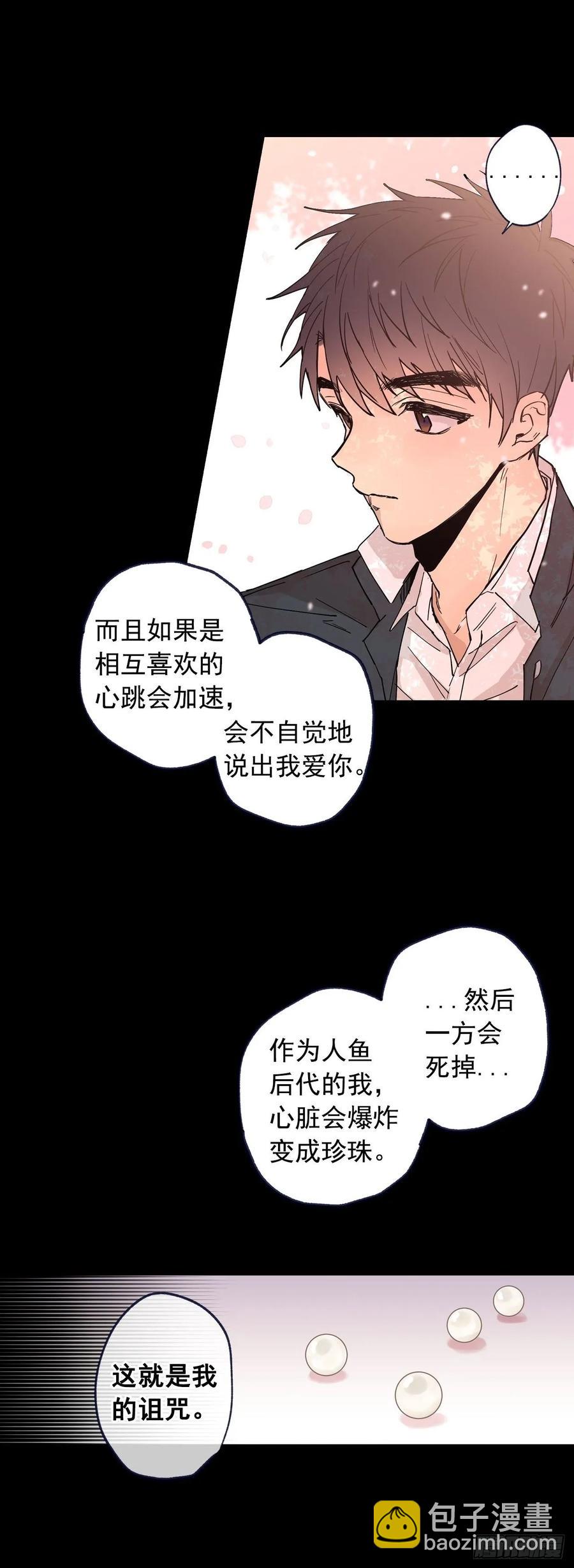067-好想说出来-第130话