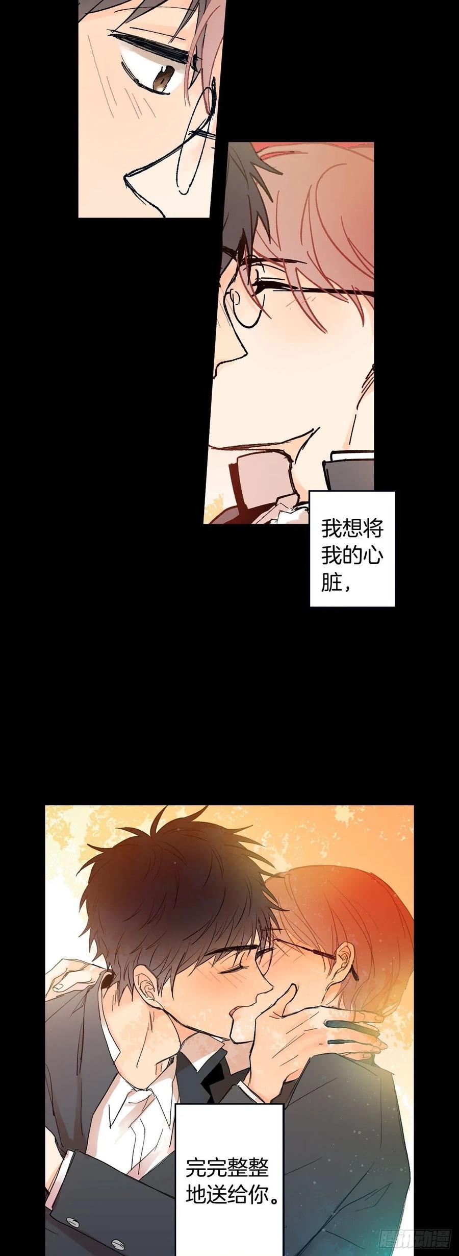 067-好想说出来-第130话