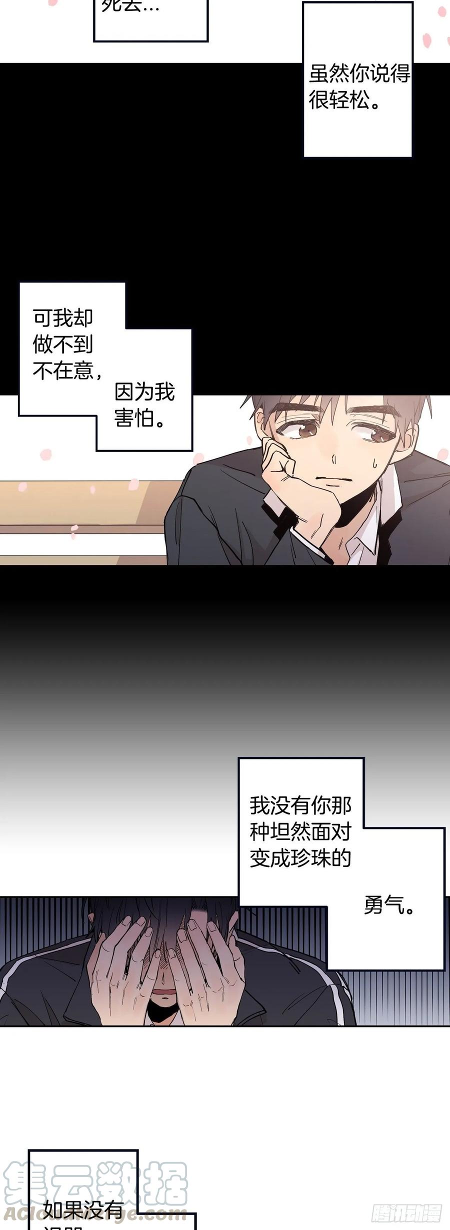 067-好想说出来-第130话