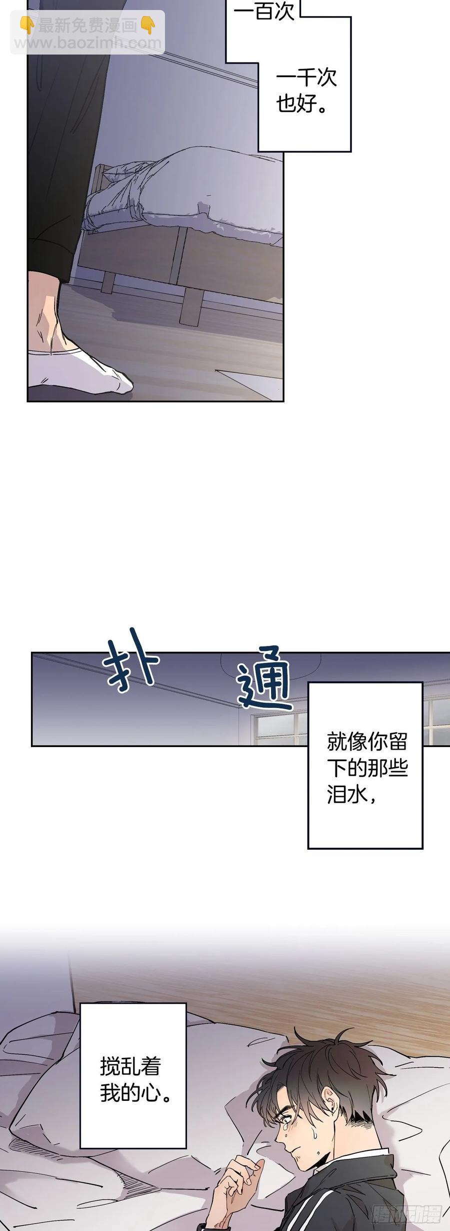 067-好想说出来-第130话