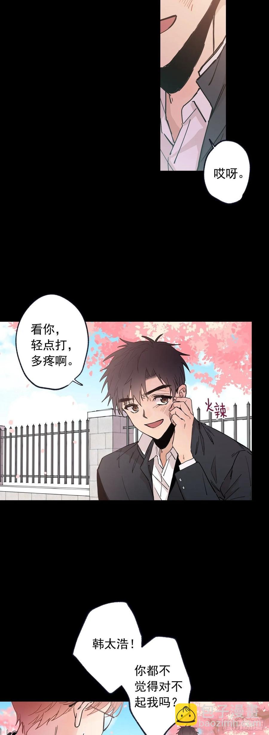 067-好想说出来-第130话
