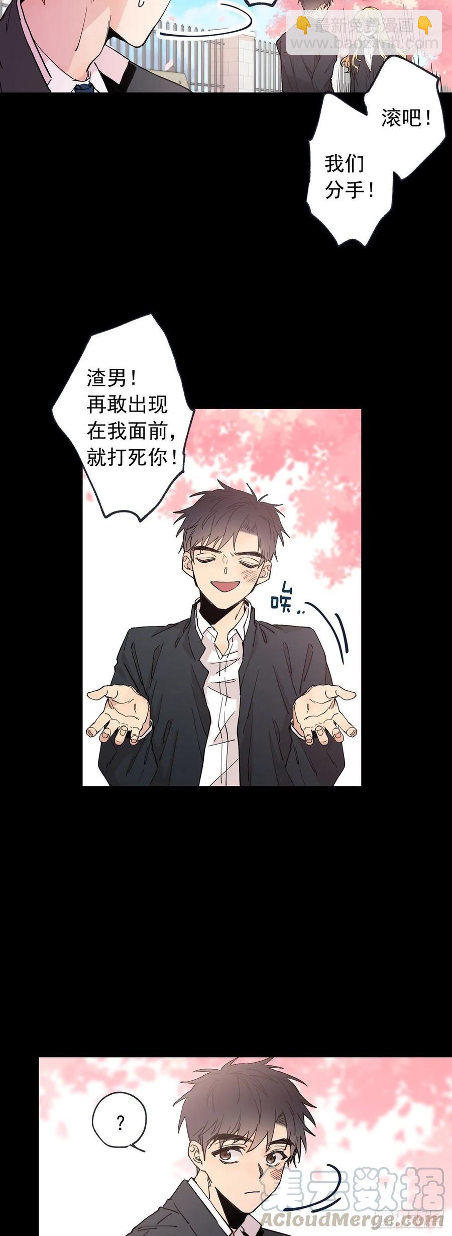 067-好想说出来-第130话