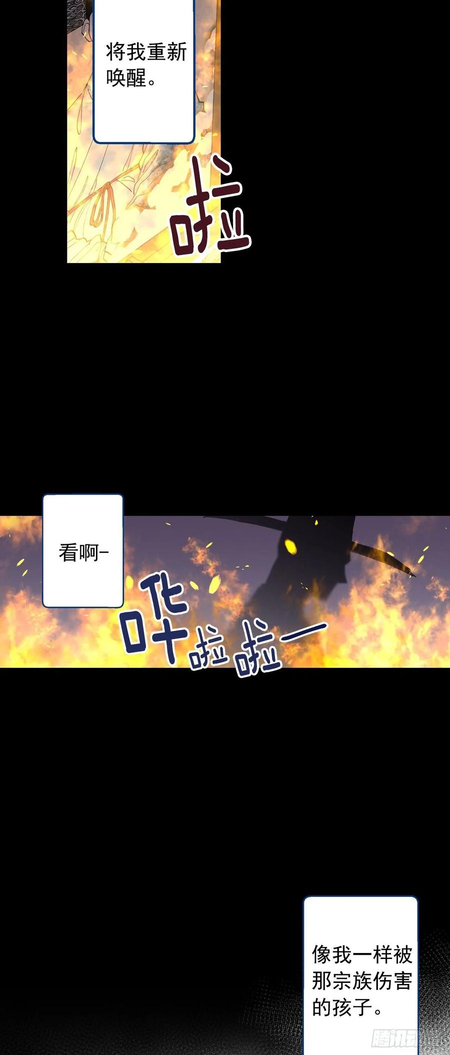 069-别想耍花样-第132话
