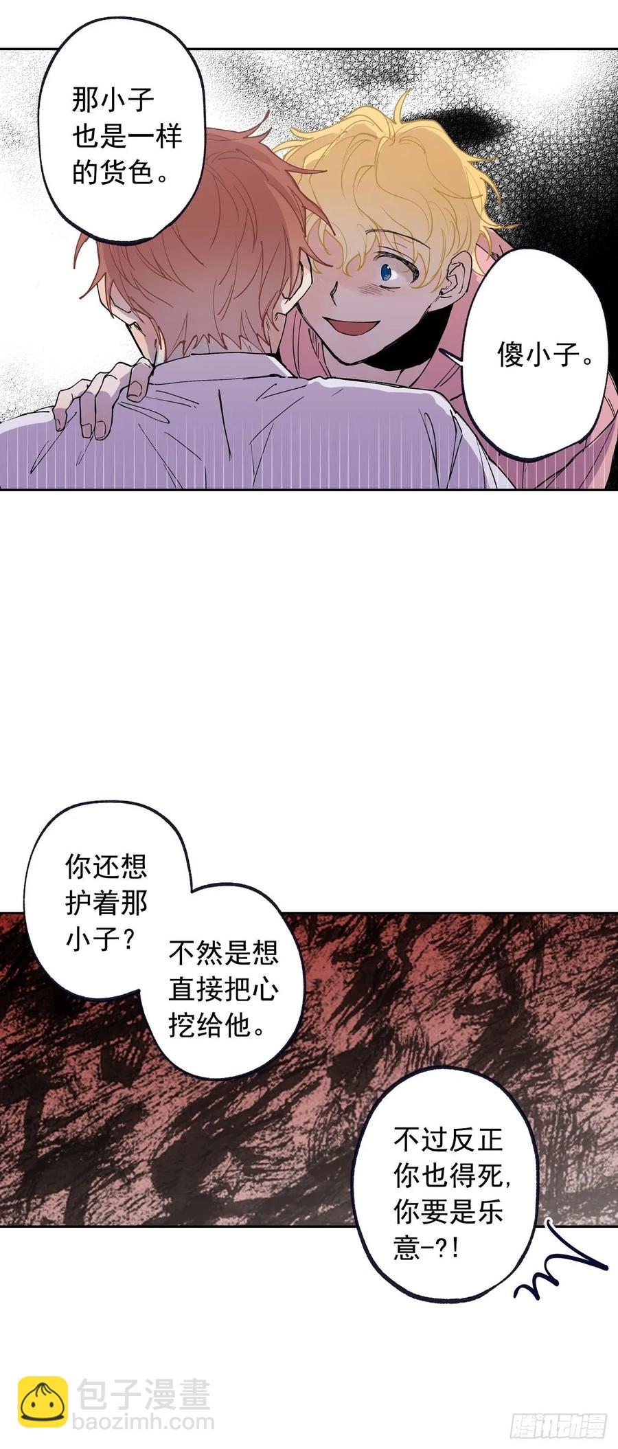 069-别想耍花样-第132话