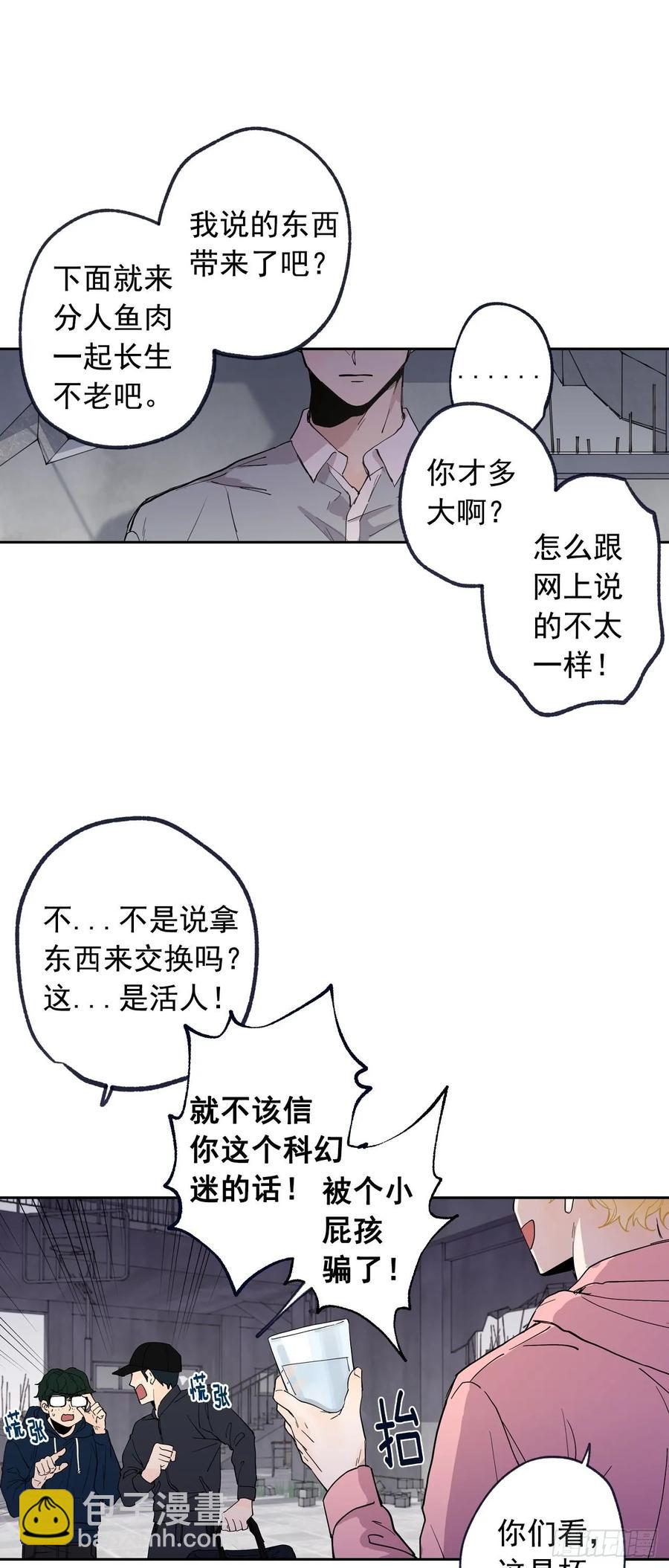 069-别想耍花样-第132话