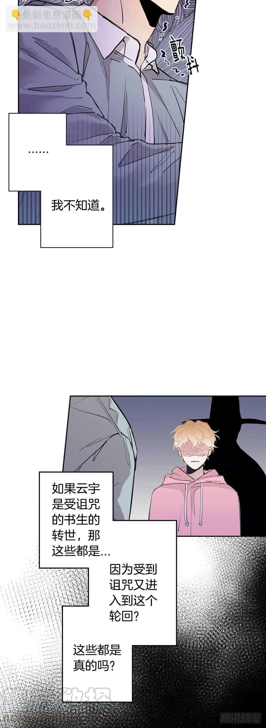 071-不会让你有事的-第134话