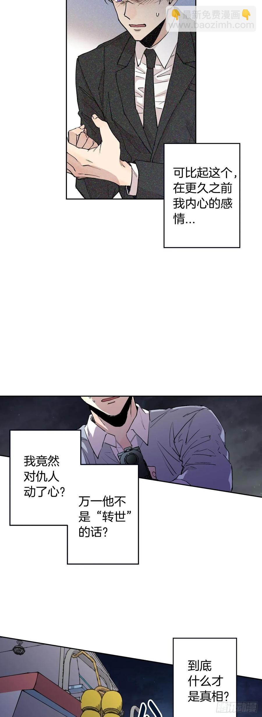 071-不会让你有事的-第134话