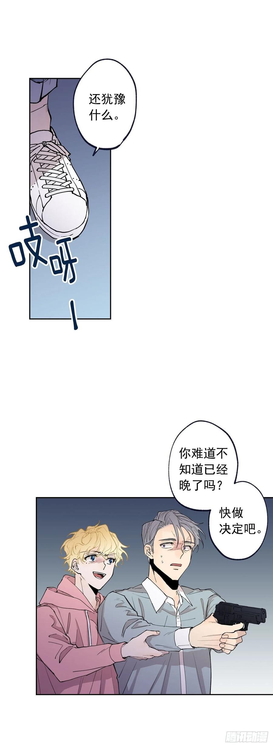 071-不会让你有事的-第134话