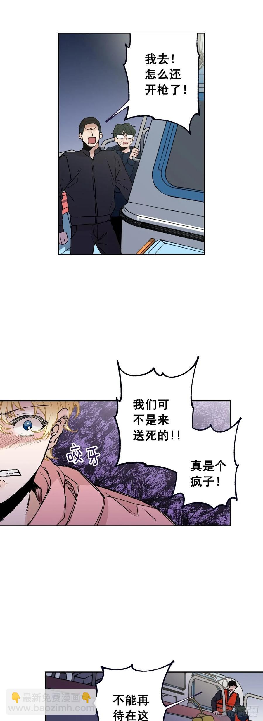 071-不会让你有事的-第134话