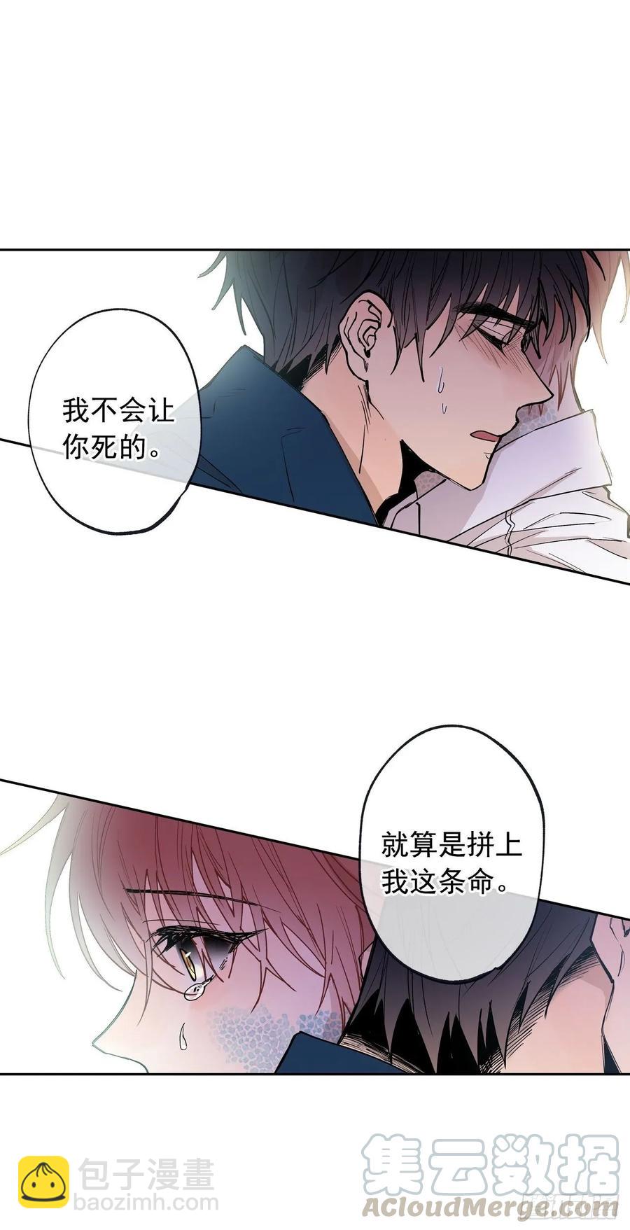 071-不会让你有事的-第134话