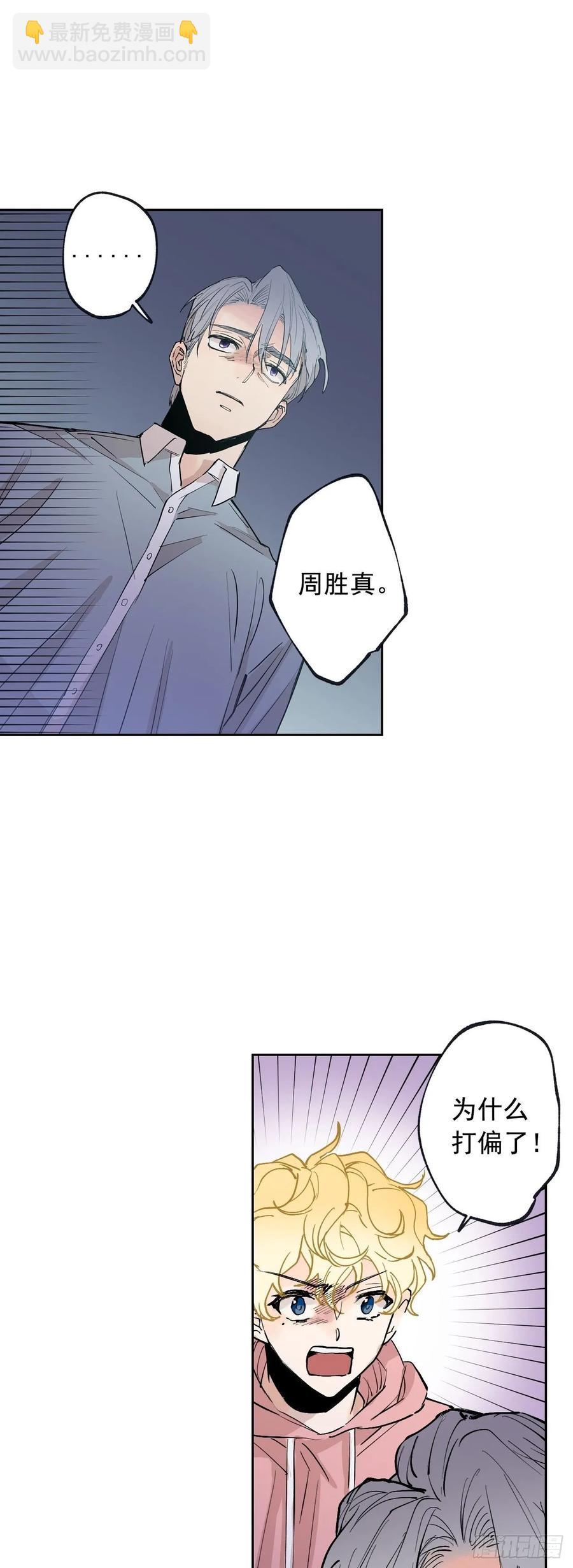 071-不会让你有事的-第134话
