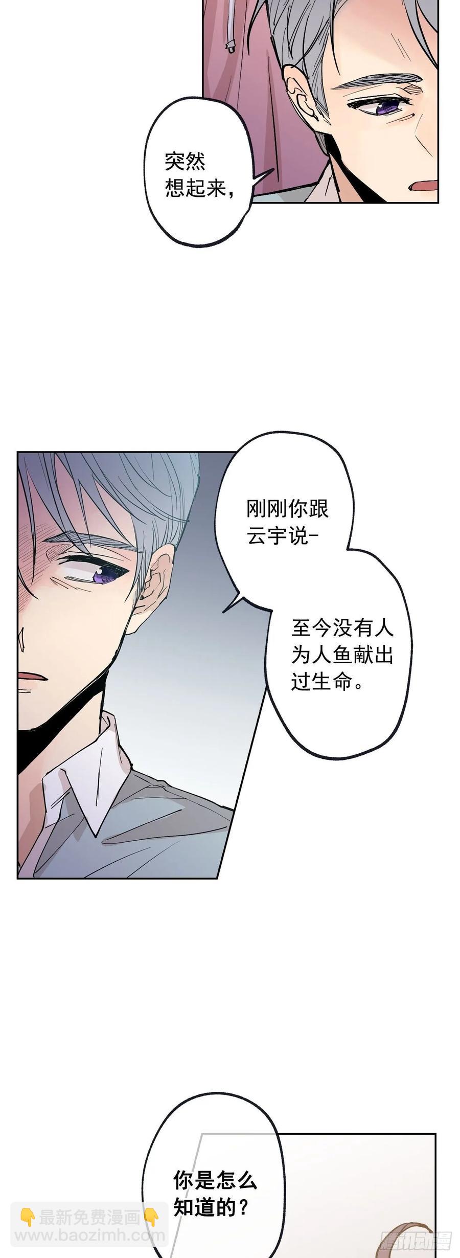 071-不会让你有事的-第134话