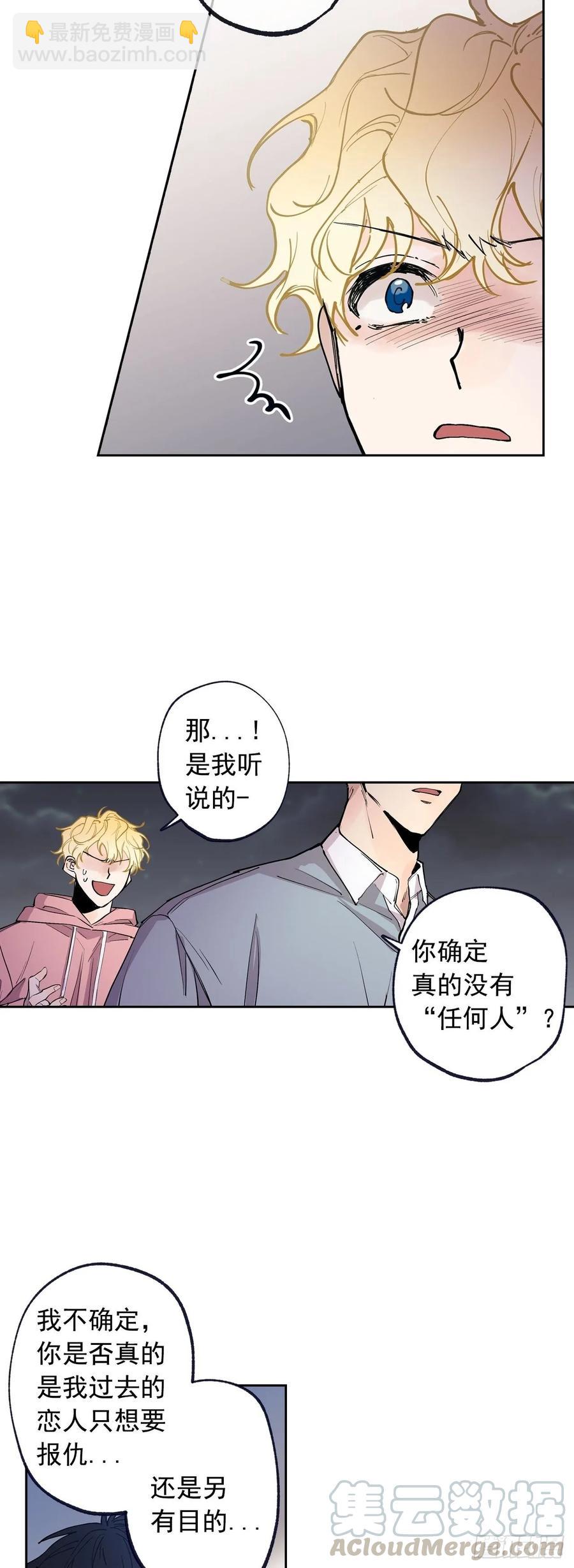 071-不会让你有事的-第134话