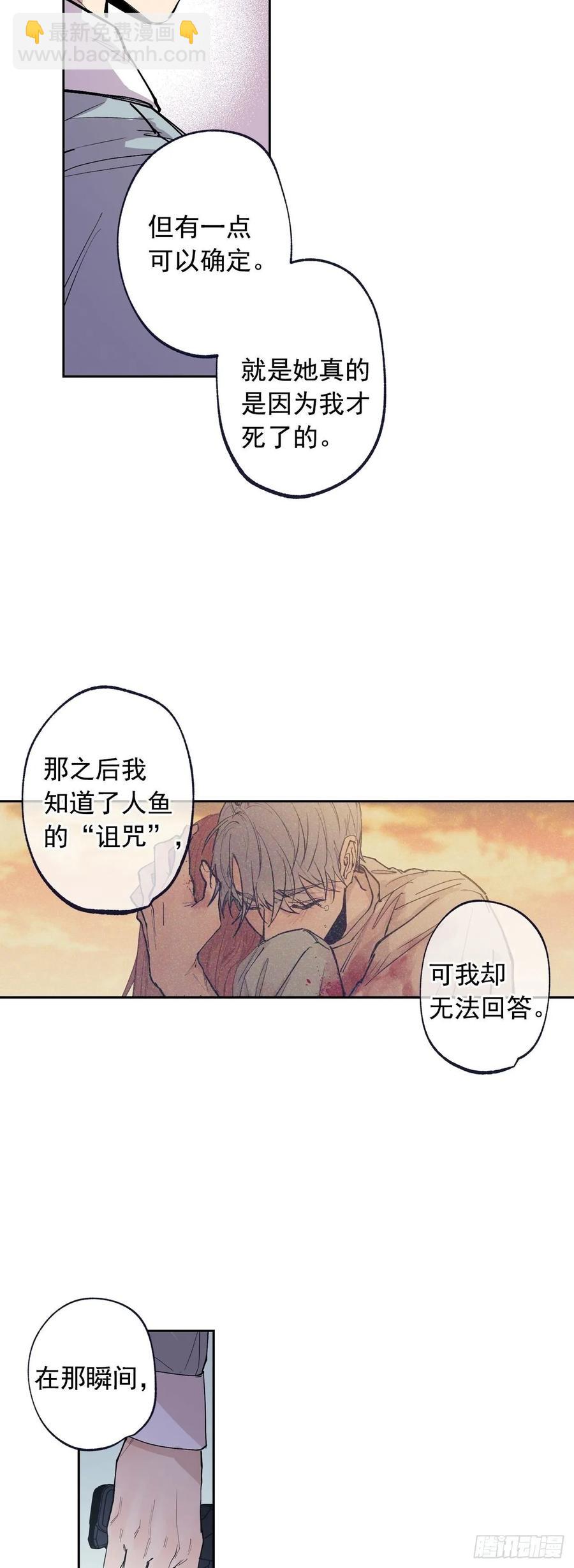 071-不会让你有事的-第134话