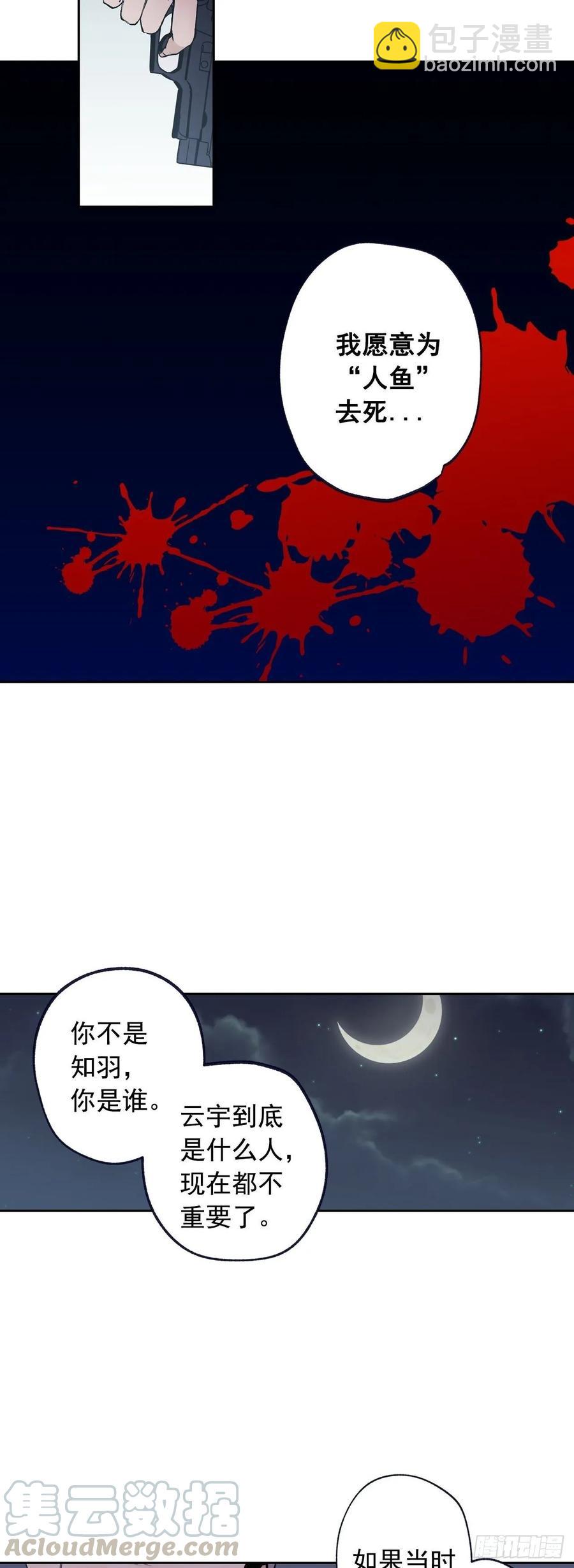 071-不会让你有事的-第134话