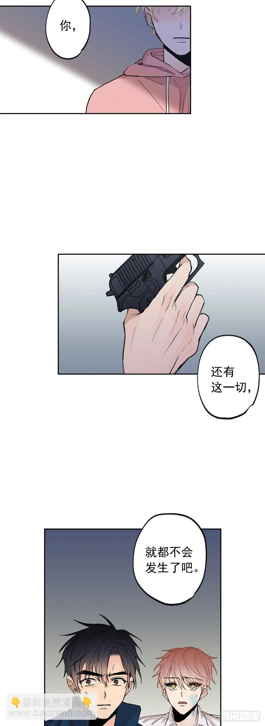 071-不会让你有事的-第134话