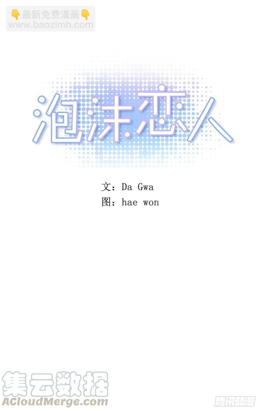 071-不会让你有事的-第134话