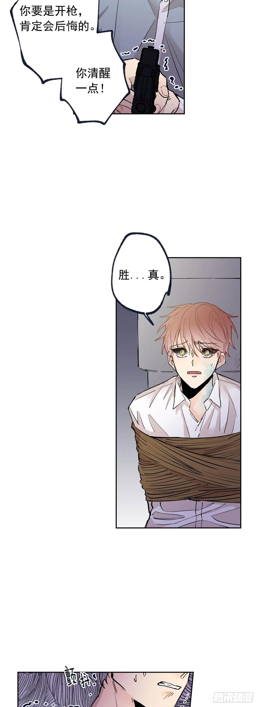 071-不会让你有事的-第134话