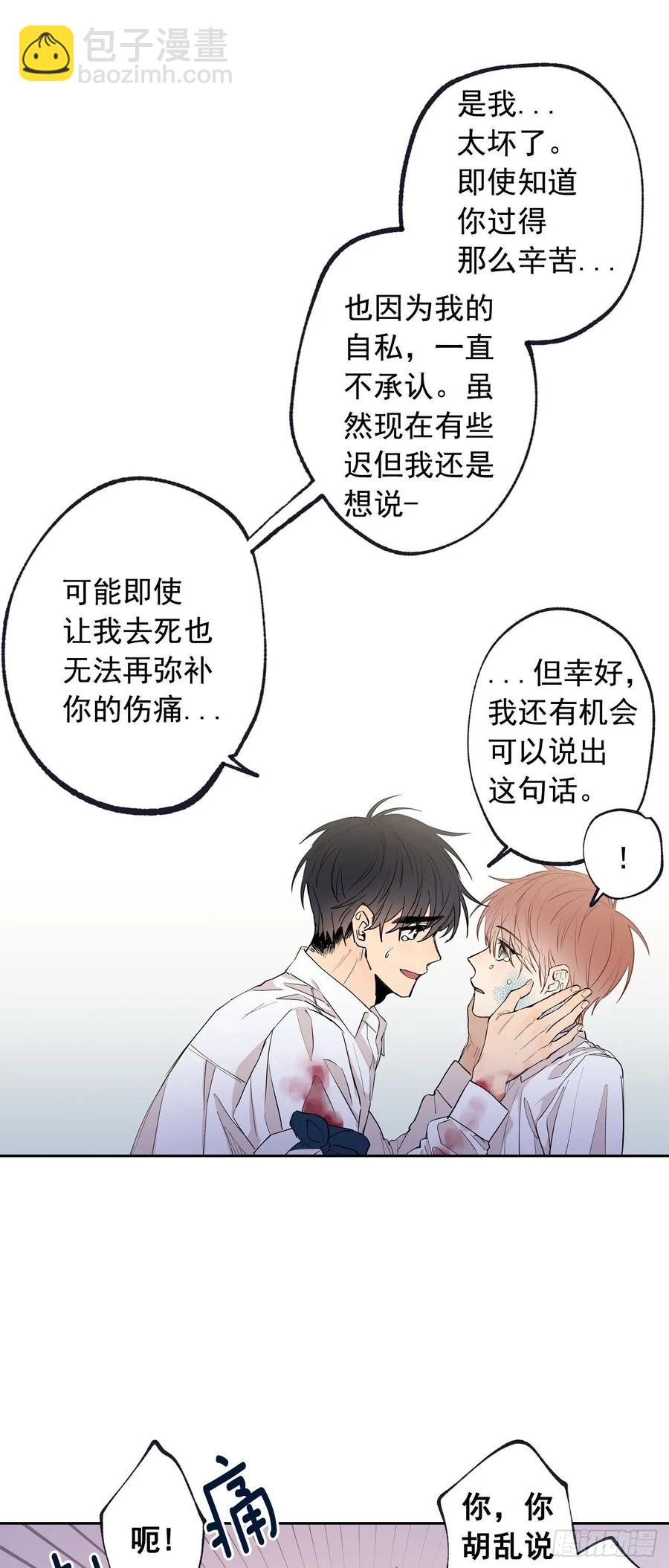 073-大声说爱你-第136话
