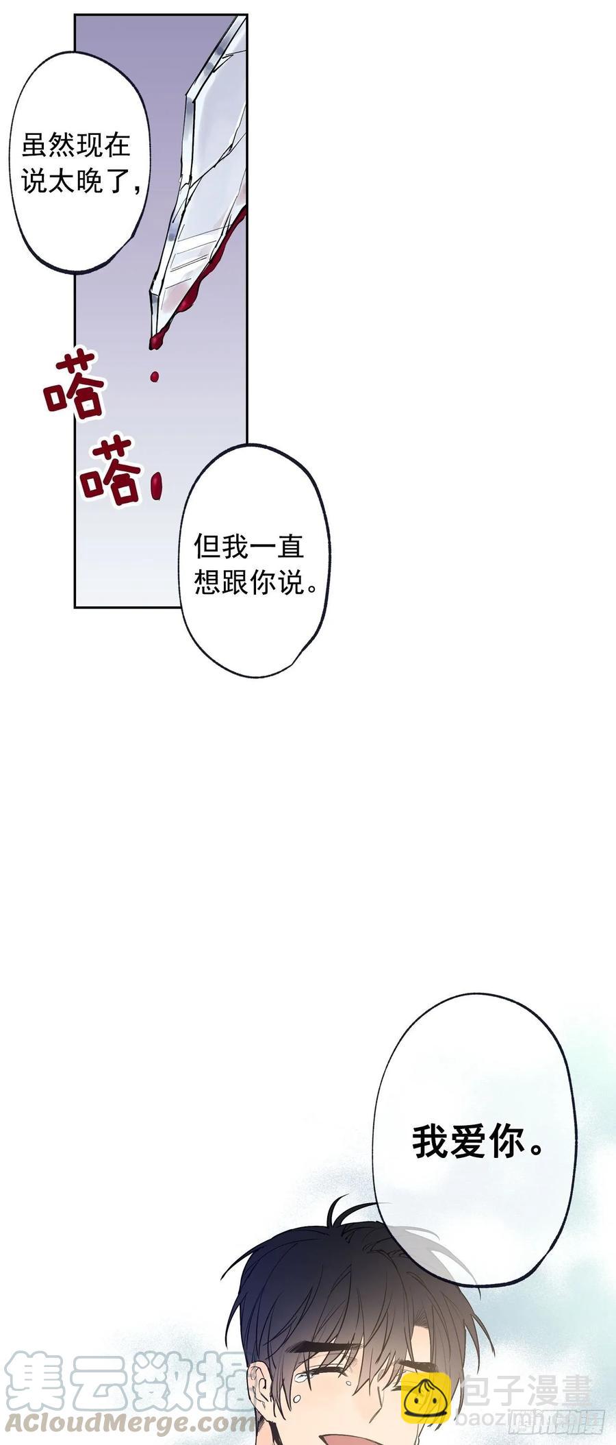 073-大声说爱你-第136话