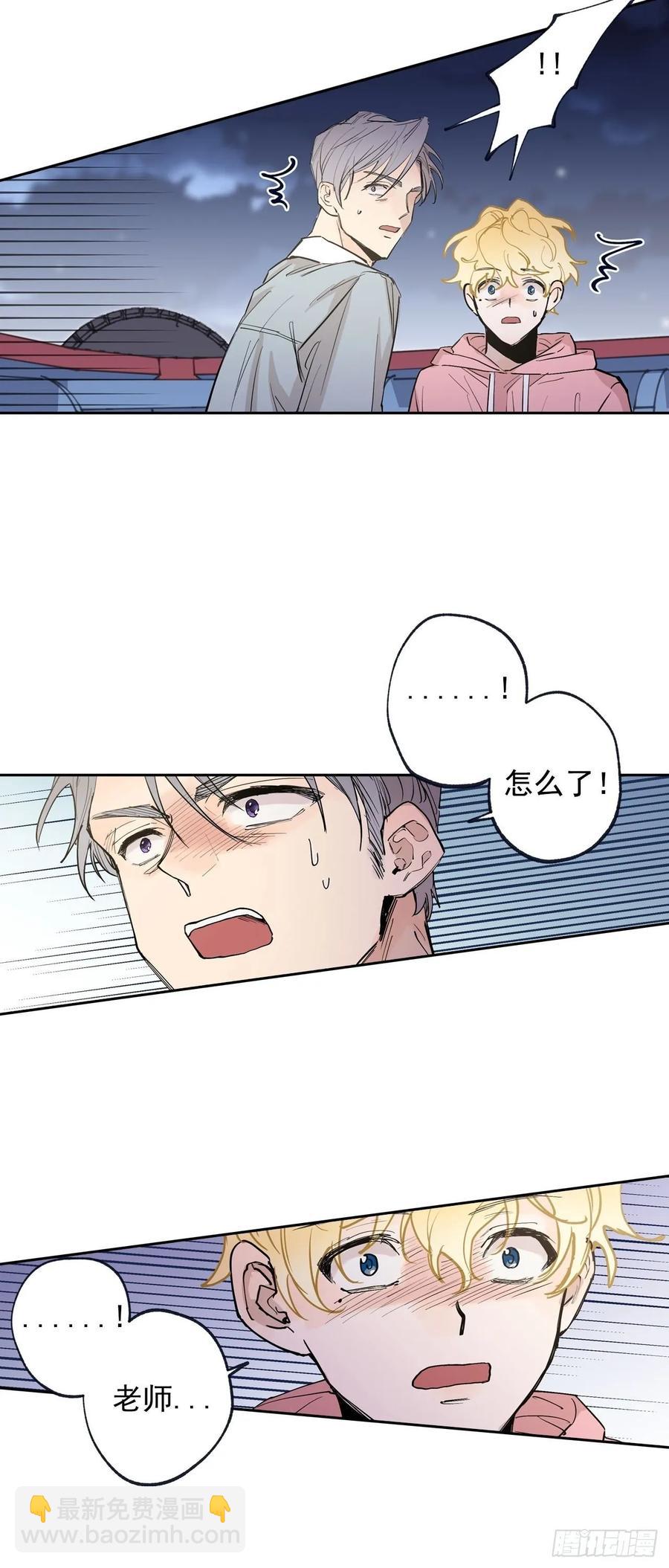 073-大声说爱你-第136话