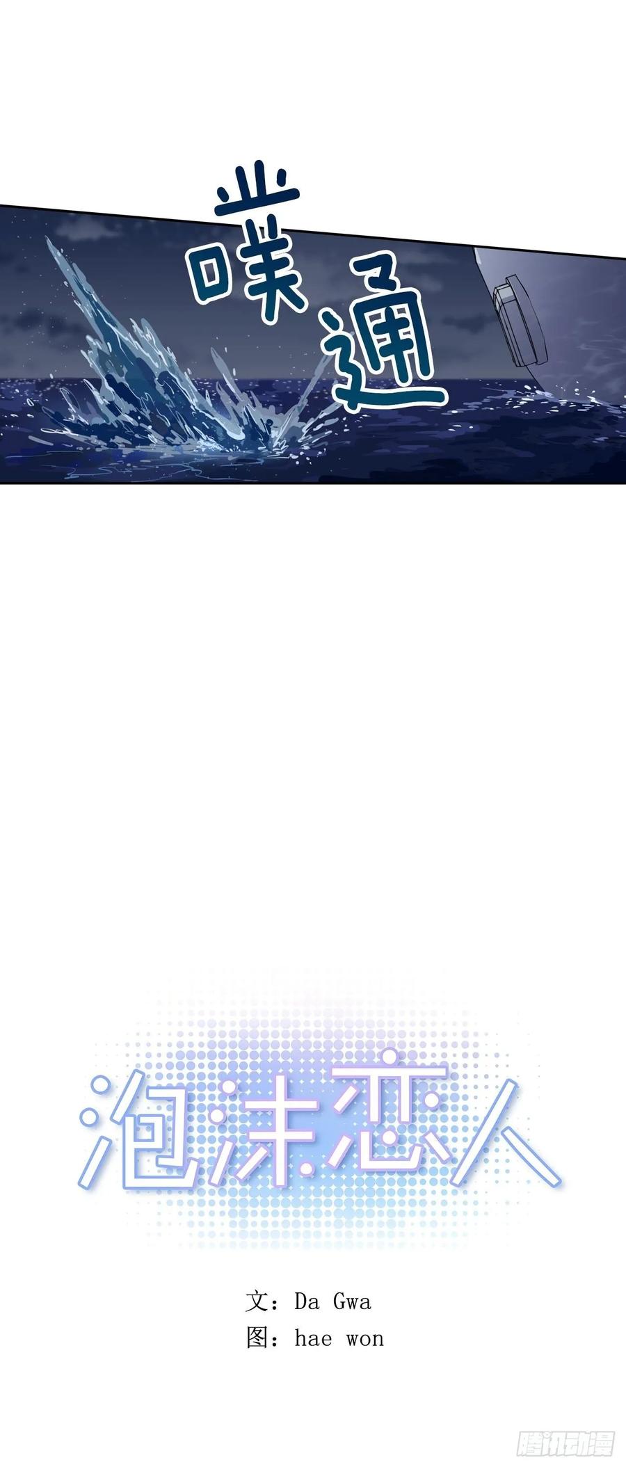073-大声说爱你-第136话