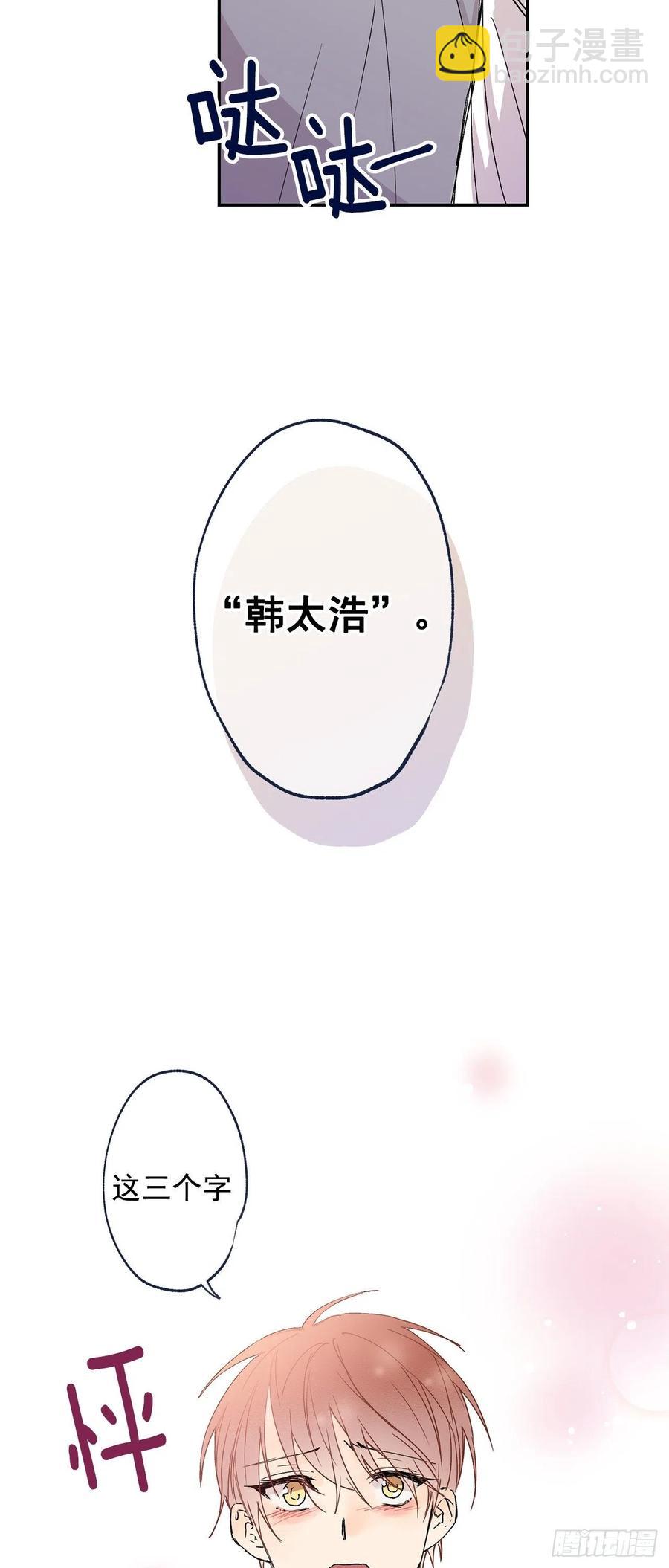 外传01-再次重逢-第138话