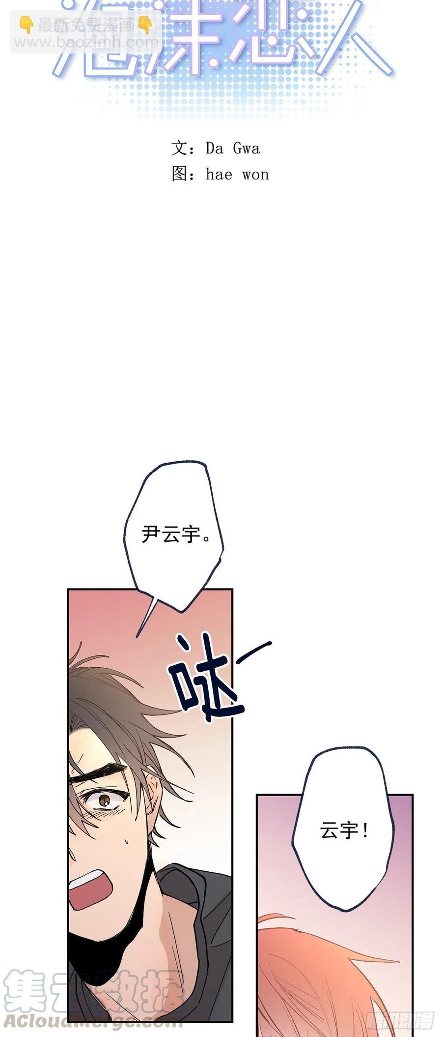 外传01-再次重逢-第138话