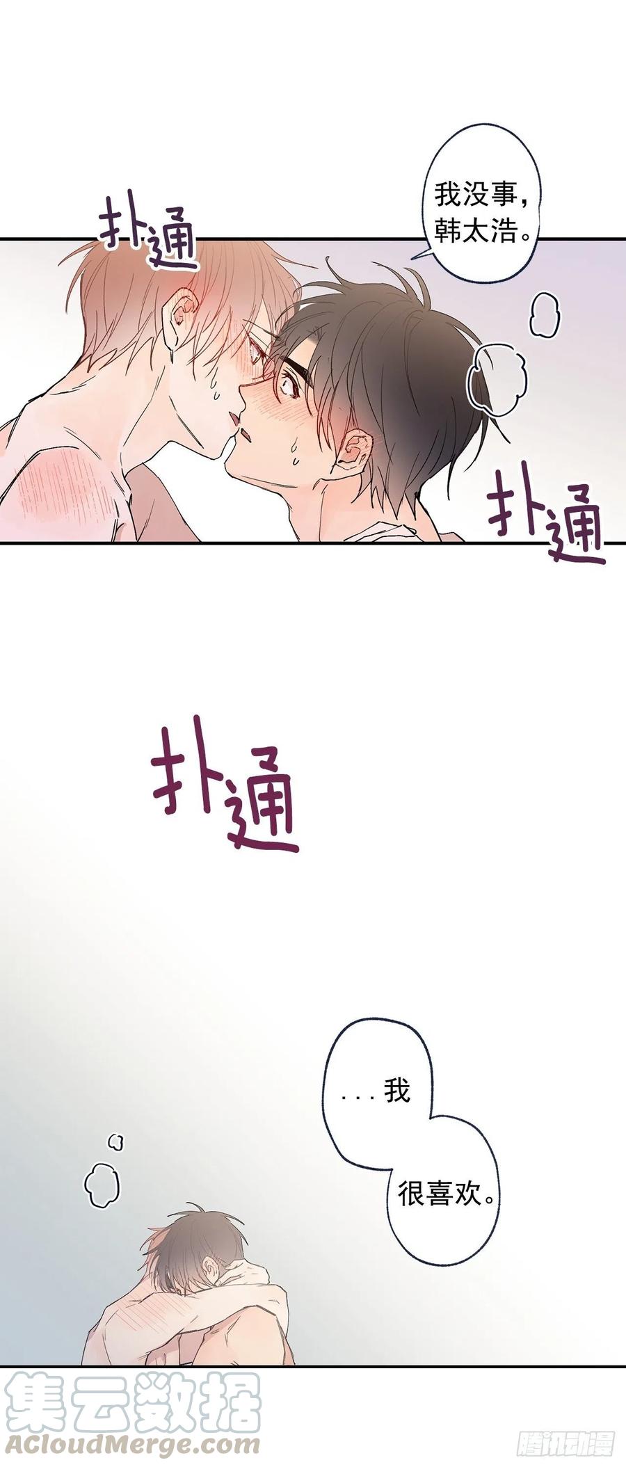 外传03-在一起真好-第140话