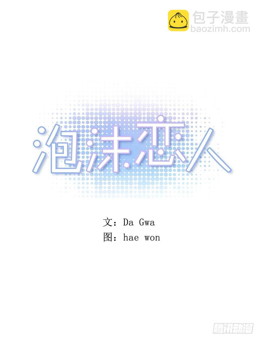 外传03-在一起真好-第140话