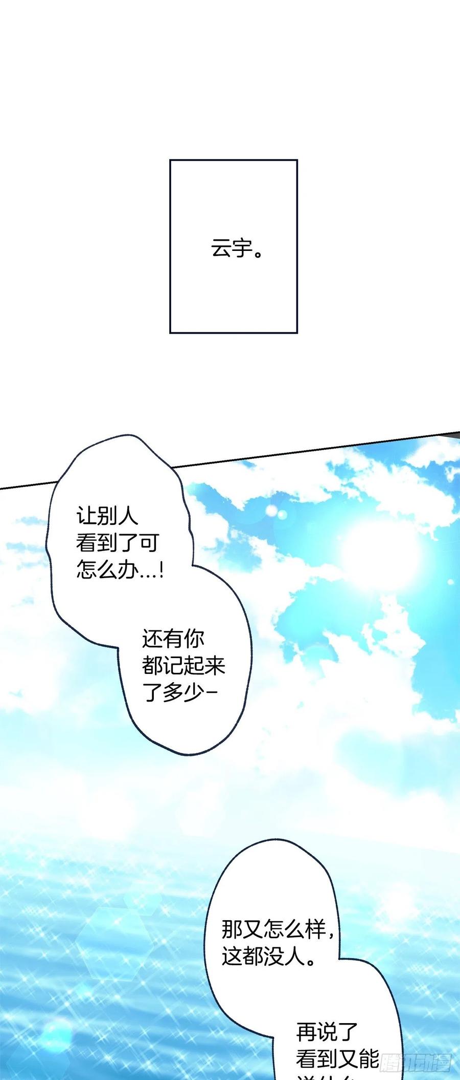 外传03-在一起真好-第140话